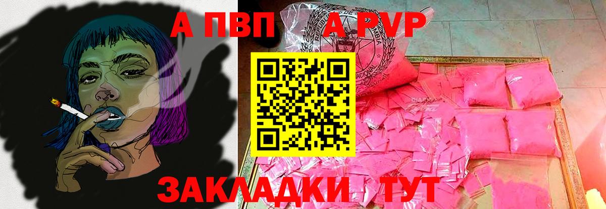 А ПВП СК КРИС  Alfa_PVP СК  Нарткала  A PVP СК КРИС  Альфа ПВП  Вход с VPN 