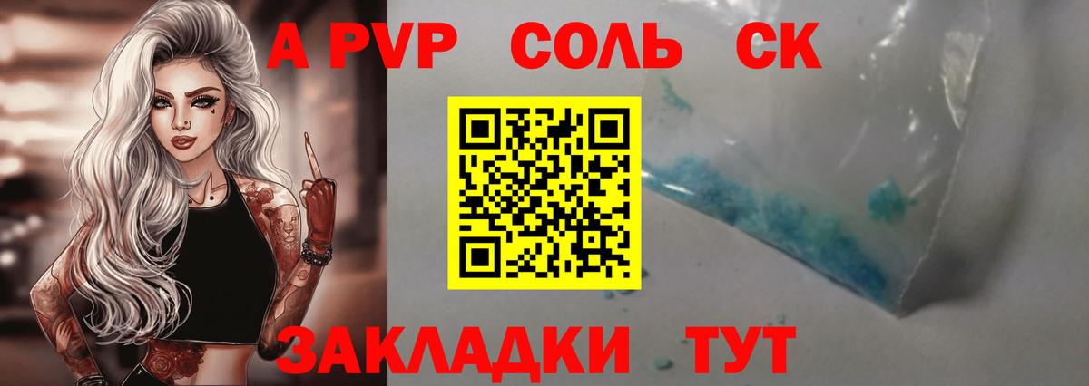 APVP VHQ Нарткала