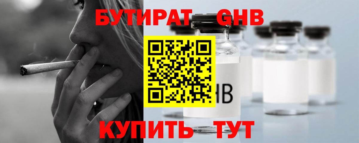 Нарткала  БУТИРАТ буратино  БУТИРАТ  Вход с VPN 