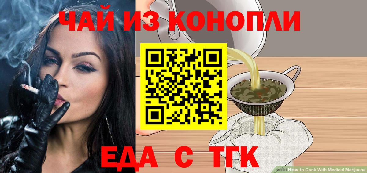Нарткала  Еда ТГК конопля  Вход с VPN 
