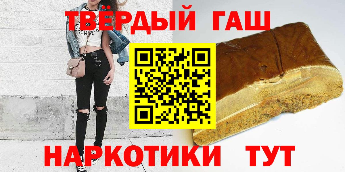 ГАШИШ индика сатива  ГАШ убойный  Нарткала  Гашиш  Вход с VPN 