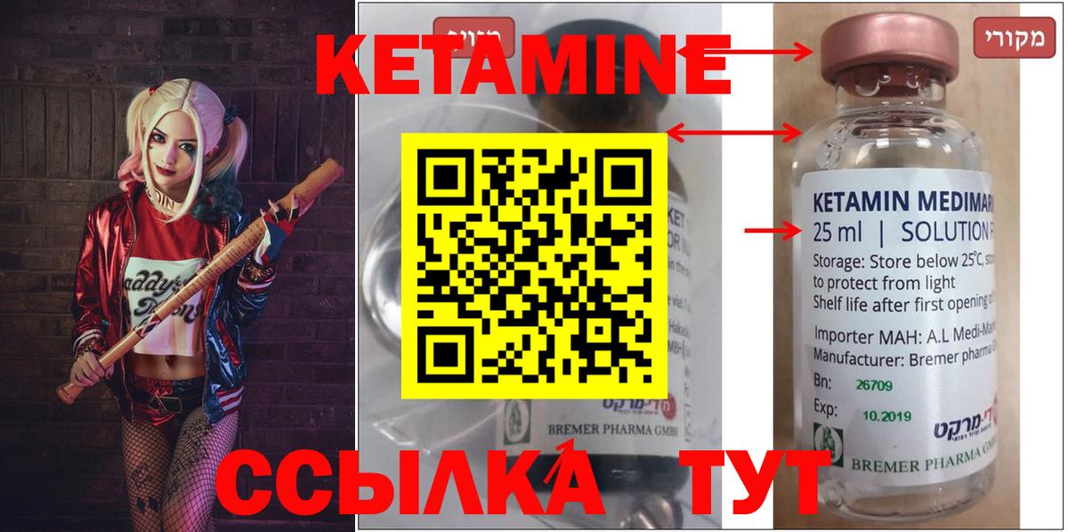 КЕТАМИН ketamine  Вход с VPN  Кетамин VHQ  Нарткала 