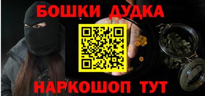бошки Бузулук