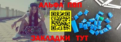 ALPHA PVP Ковров