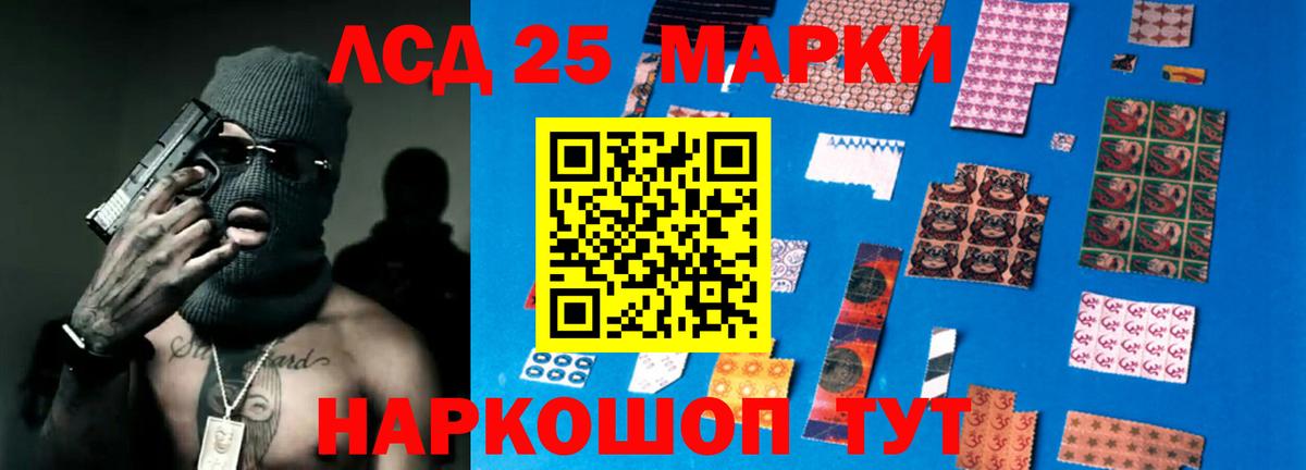 Лсд 25 экстази ecstasy Нарткала
