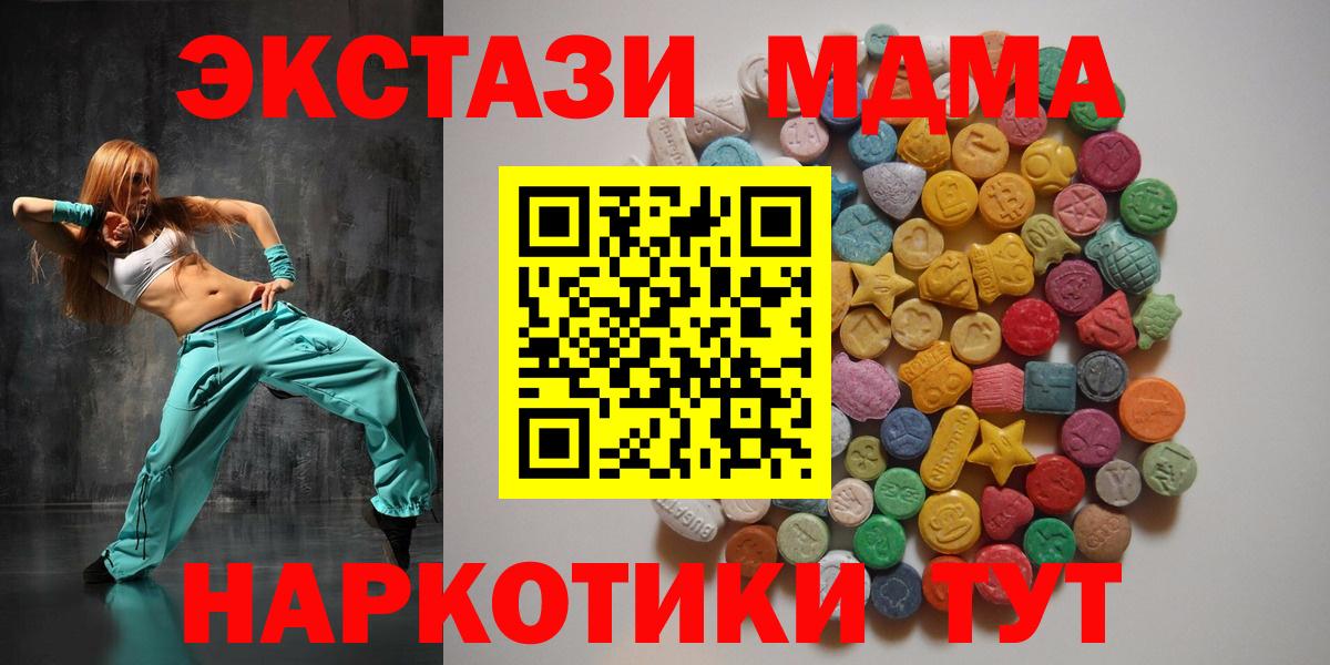 Нарткала  MDMA crystal  МДМА  Вход с VPN 
