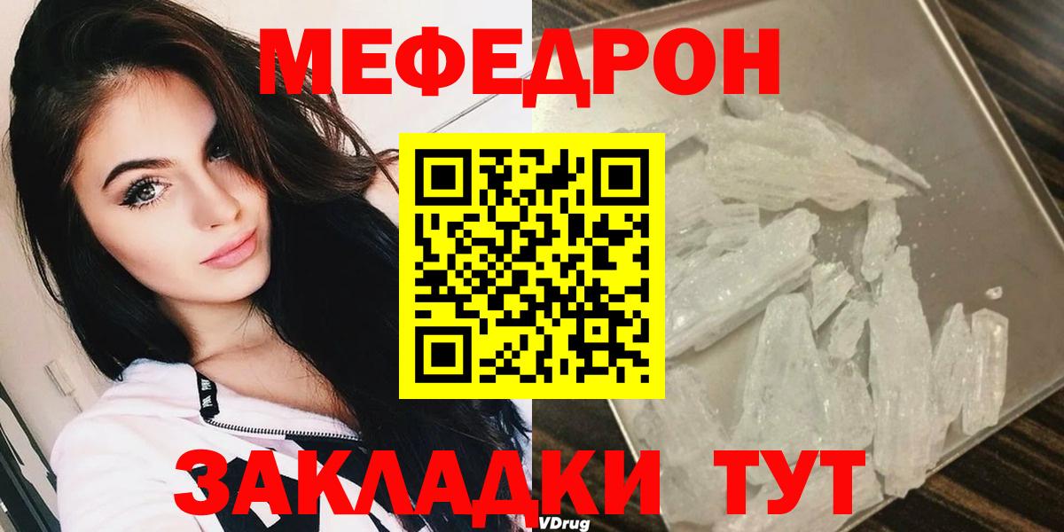 Меф мука Нарткала