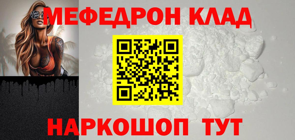 МЯУ-МЯУ  Вход с VPN  МЯУ-МЯУ мука  Нарткала  МЕФ мяу мяу 