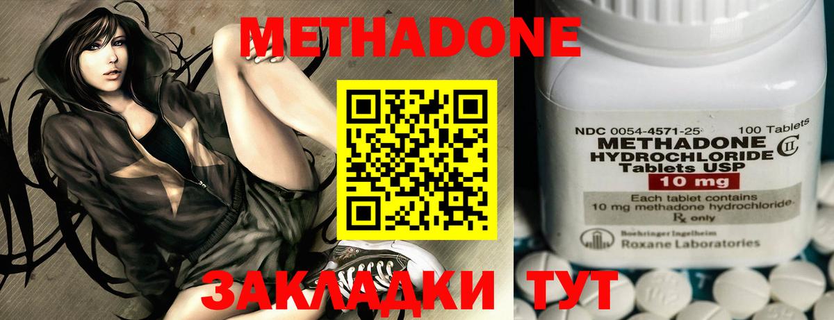 Нарткала  Метадон мёд  Метадон methadone  Вход с VPN 